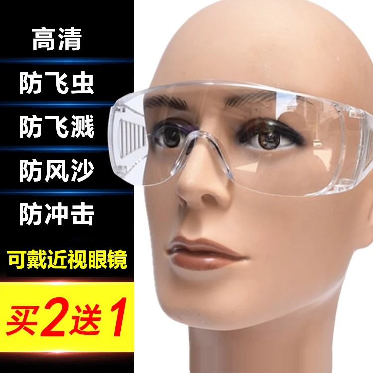 

Goggles Anti-Droplet Dustproof Anti Mosquito Optical Glasses Men's and Women's Labor Protection Windproof Anti-Splash