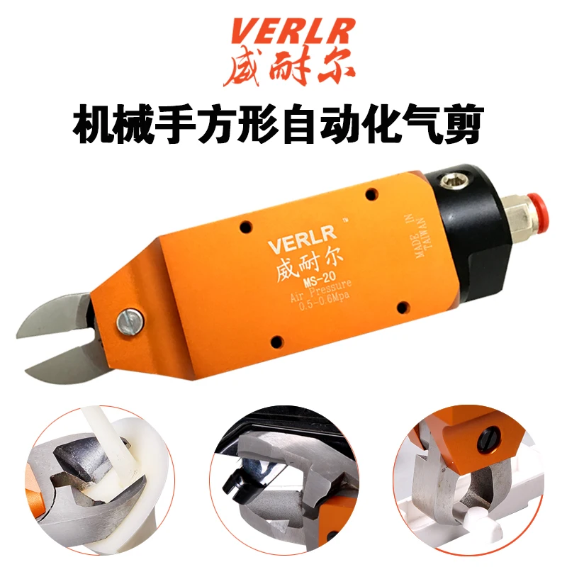 Automated Pneumatic Scissors Square Air Scissors Pneumatic Pliers MS-10 20 with blade head