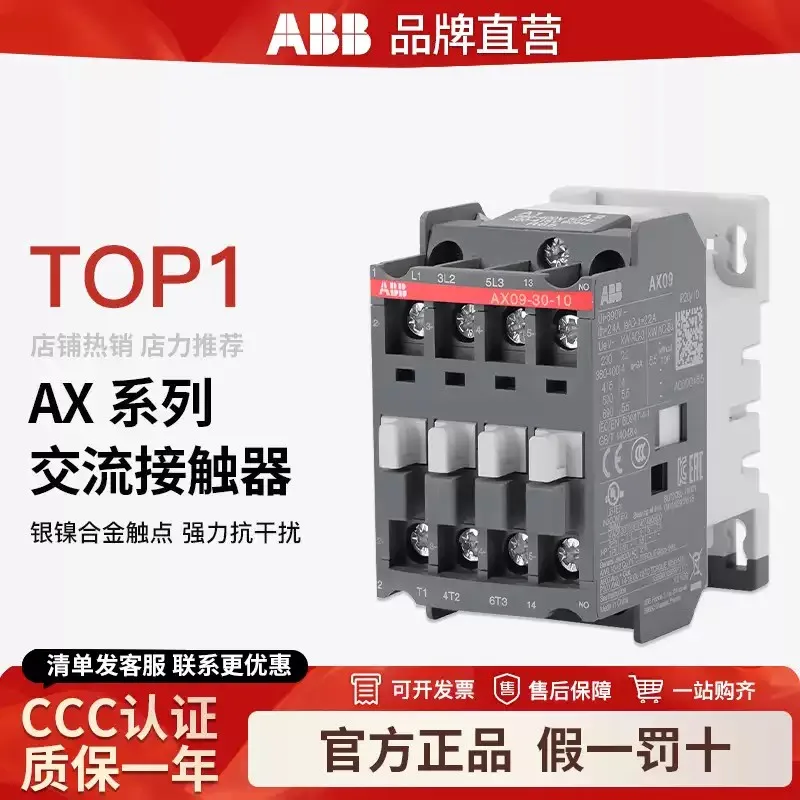 

Original New ABB AX series AC Contactor AX09/12/18/25/32/40-30-01/10