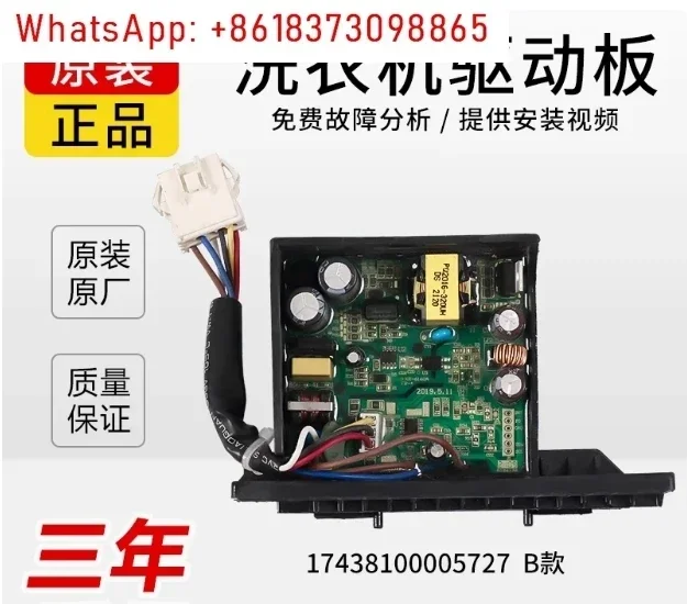 

used for Midea washing machine drying fan motor variable frequency drive board computer motherboard 17438100005727 accessories