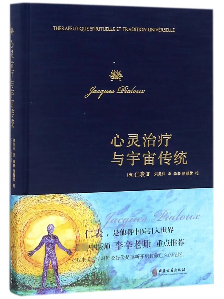 

Book-Winshare Heart Therapy and Universe Tradition
