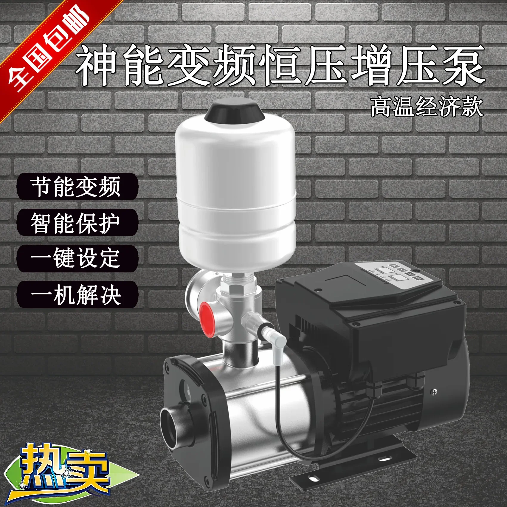 VFI4-40 household water supply automatic intelligent cold and hot water stainless steel constant pressure booster pump 750W