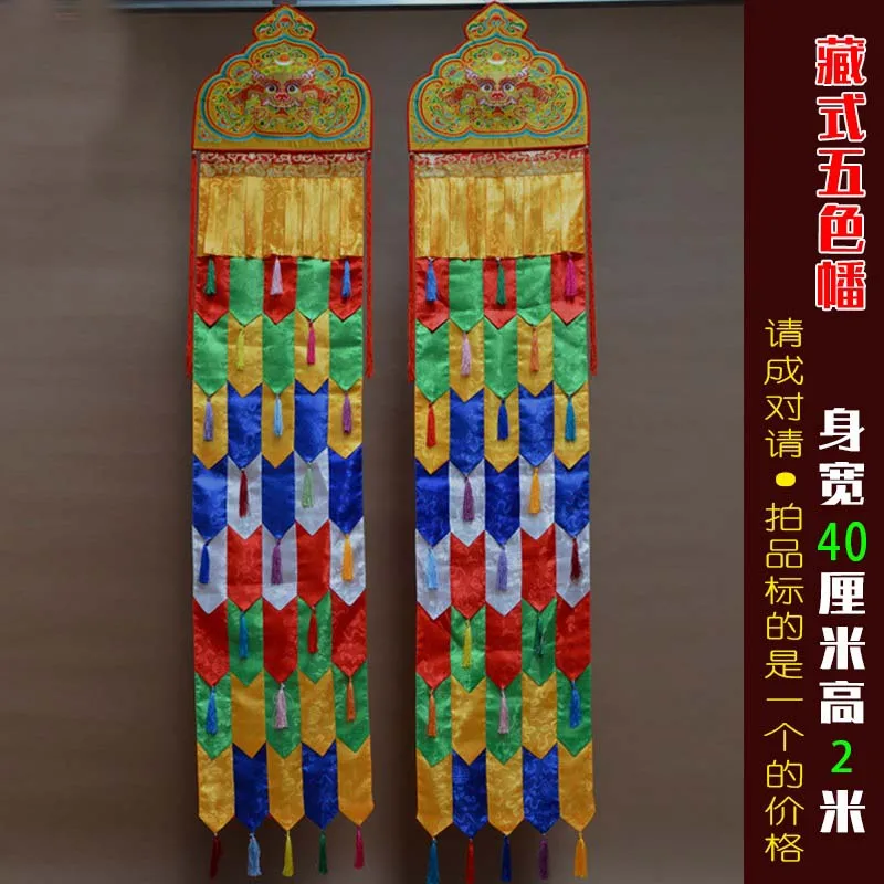 A pair 200cm Wholesale Buddhist supply HOME Temple Embroidery Auspicious Wall hang Sutra Prayer flag FO PAN