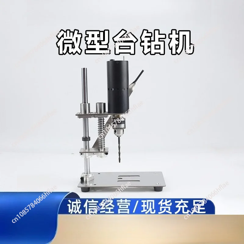Portable miniature bench drill high-precision stainless steel base drilling machine household  machine precision drilling tool