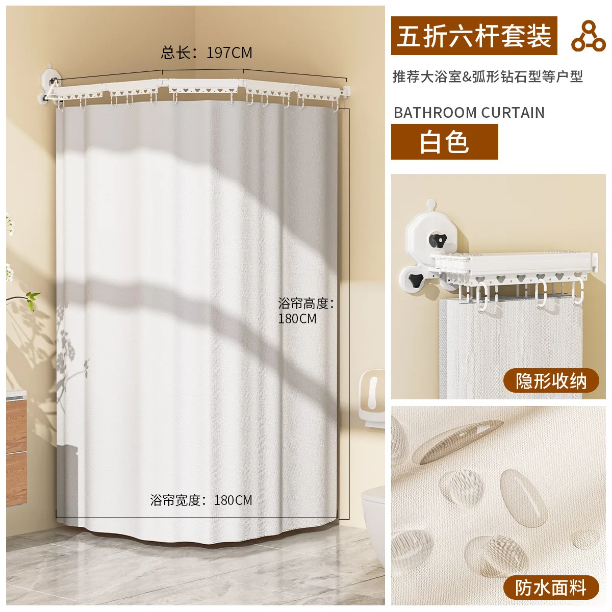 

Suction Cup Stacked Shower Curtain Without Punching Toilet Curved Shower Blocking Curtain Waterproof Bathroom Curtain