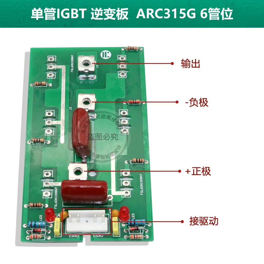 Ruiling Inverter Welding Machine Accessories IGBT Single Tube Welding Machine Inverter Board 6 Branch Circuit Boards