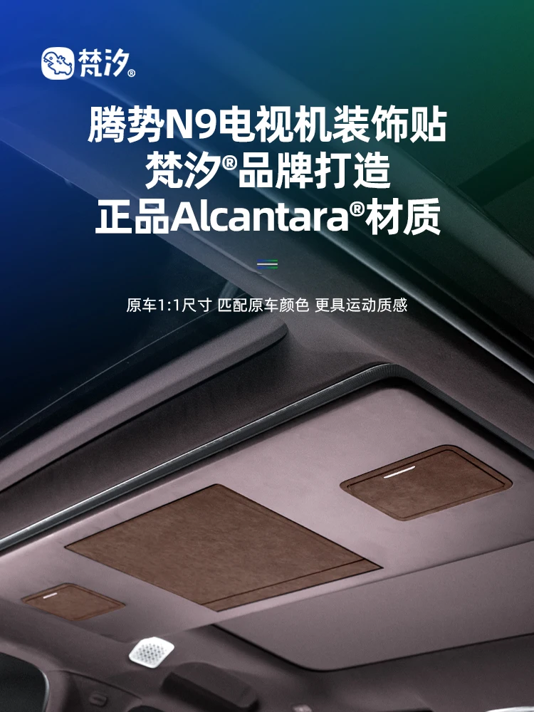 For Denza N9 2025 A… - image