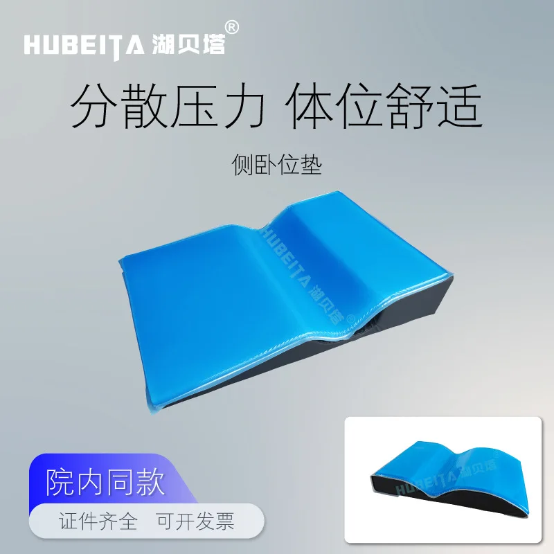 Side lying operating room medical shoulder pad gel anti-bedsore operating bed gel side lying pad