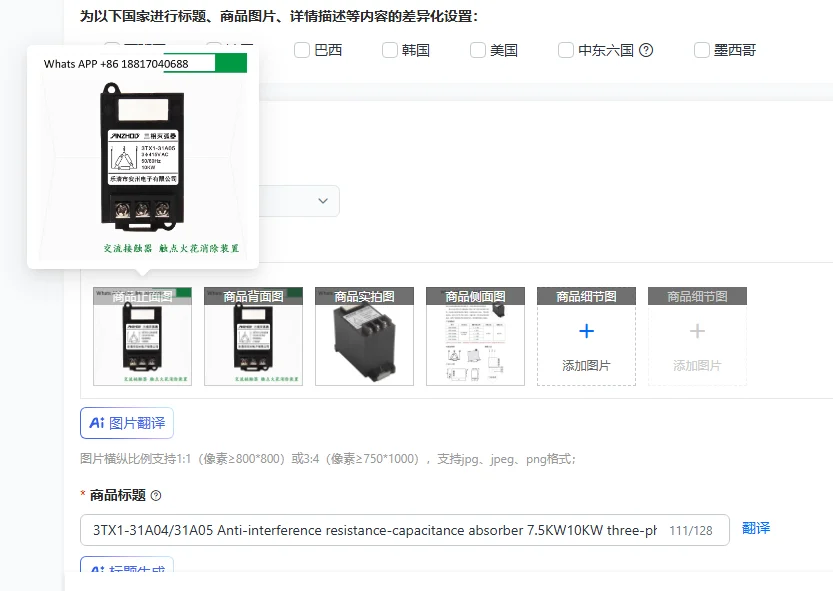 3TX1-31A04/31A05 Anti-interference resistance-capacitance absorber 7.5KW10KW three-phase motor arc extinguisher