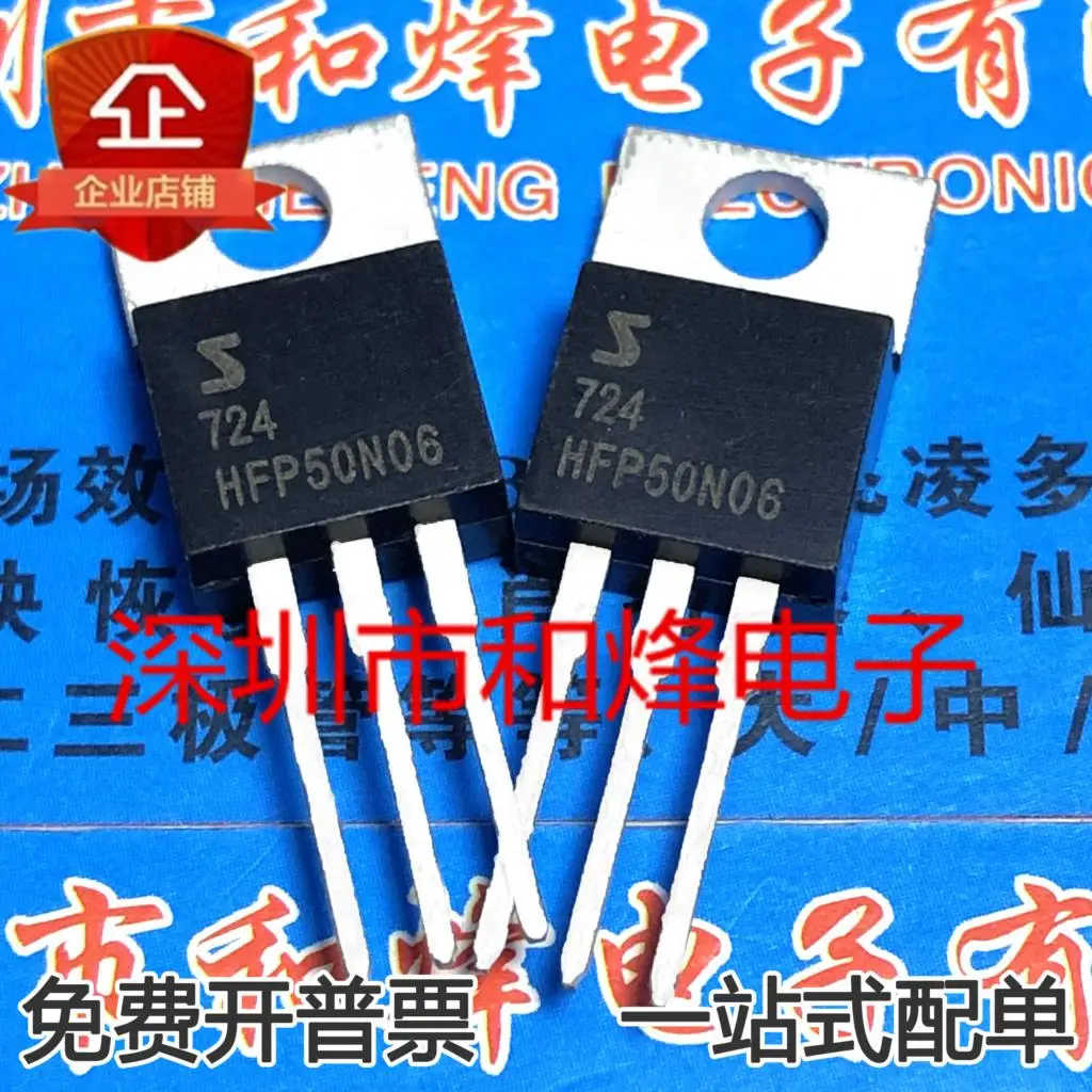 10PCS/Lot HFP50N06  TO-220 MOS  Imported Original Best Quality In Stock Fast Shipping