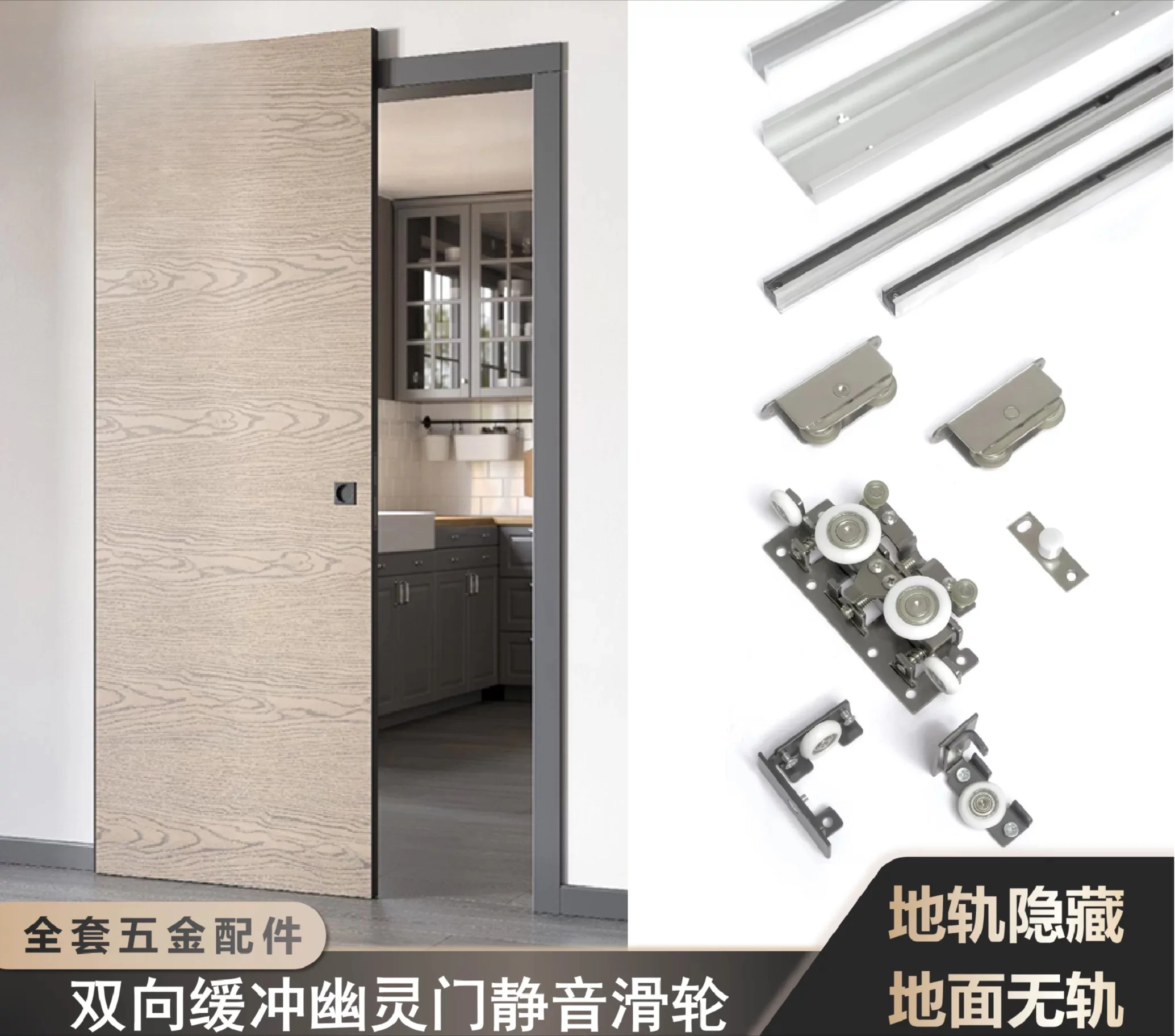Ghost Door Invisible Track Hardware Kit, Side-Mounted Wooden Sliding Door Rail with Bidirectional Soft Close Damping