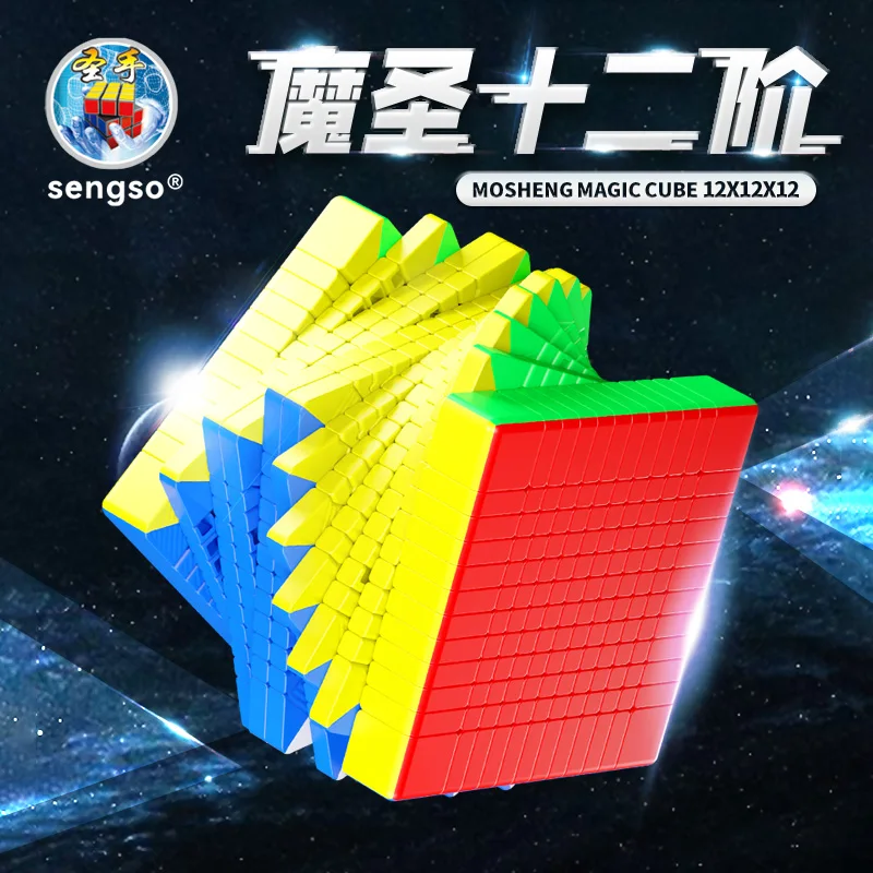 [JudyCube] SengSo 12x12 10x10 11x11 Cubo Magico Magico di Velocità Senza Adesivo Giocattoli Agitarsi Mosheng 12x12 10x10 11x11 Cubo Magico