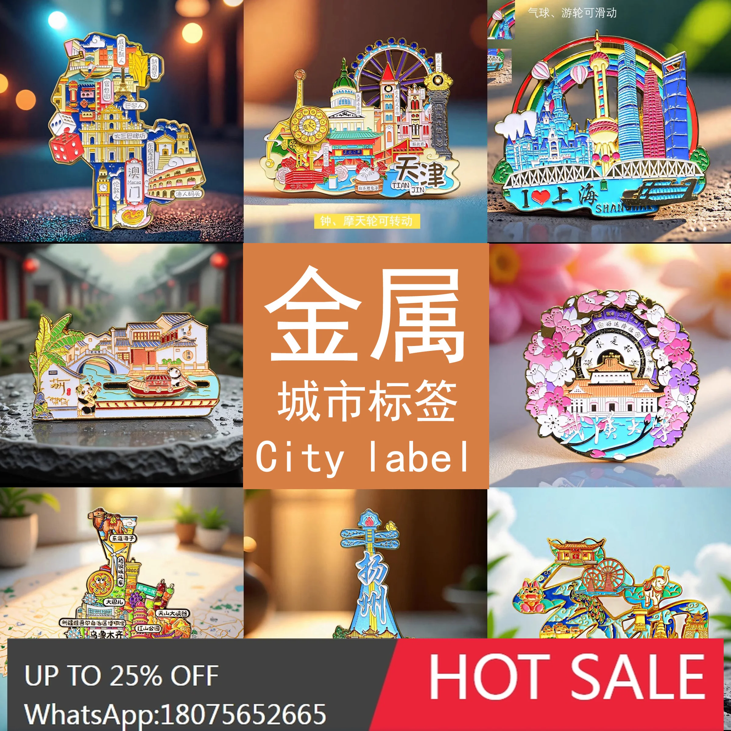 MJY Metal City مغناطيس الثلاجة تيانجين شنغهاي تشونغتشينغ نانجينغ الهدايا التذكارية الثقافية والإبداعية #2