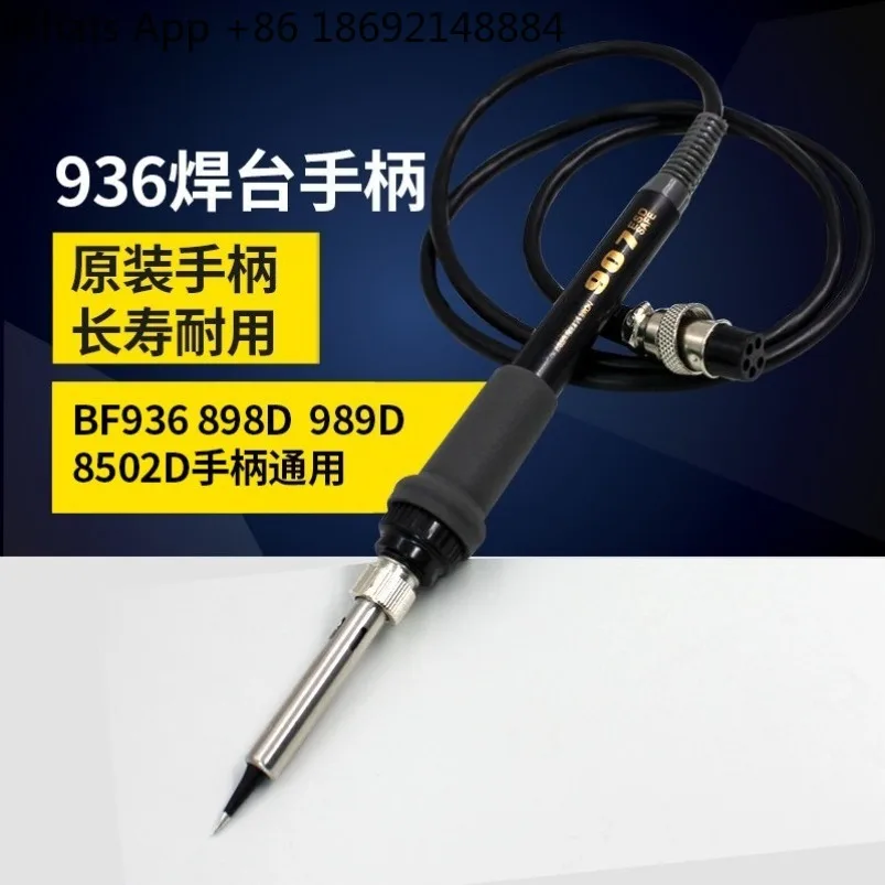 936 handle 937/160/260D/969D/400/500D/203H/205H welding table handle consumables