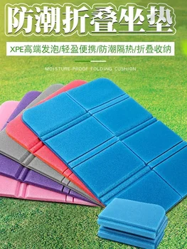 접이식 습기 방지 매트, 야외 휴대용 절연, 습기 방지 하이킹 시트 매트, XPE 폼, 습기 방지 엉덩이 매트