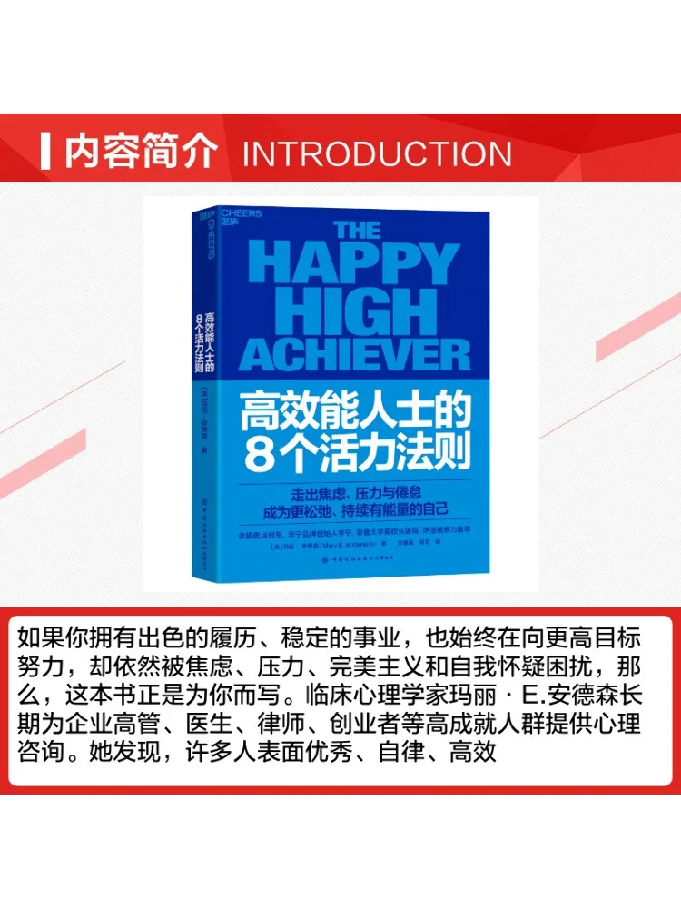 Book-Winshare The 8 Vitality Rules Of Highly Effective People