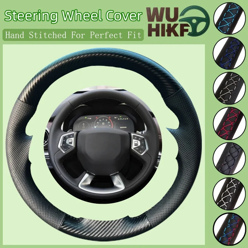 

Customized Car Steering Wheel Braid Cover Hand Sewing Carbon Fibre Leather For GWM WEY Coffee VV7 VV5 VV6 Car Accessories