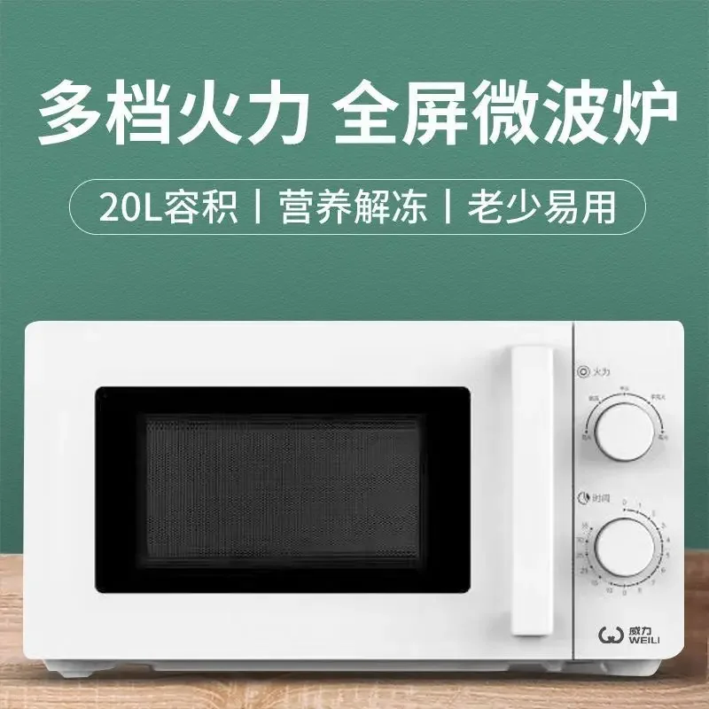 Microwave oven household small