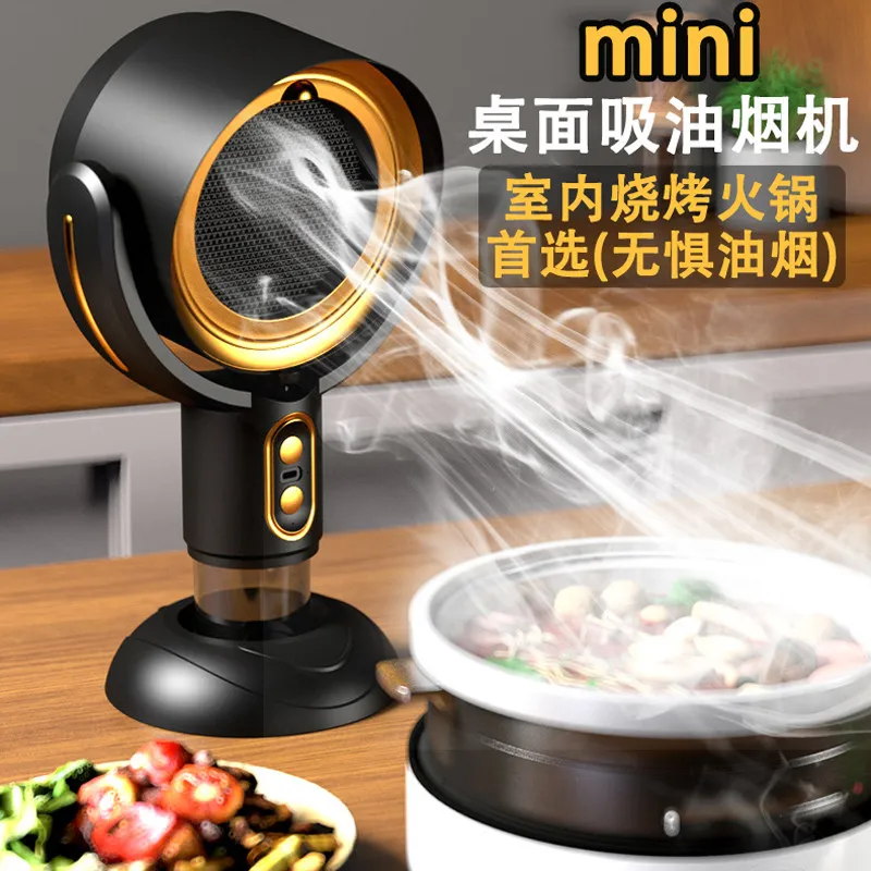 Household small desktop range hood mini dining table smoker indoor hot pot barbecue exhaust air purification