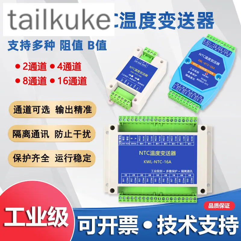 NTC5K10K20K100K Temperature Acquisition Module Transmitter Thermistor to RS485K/B Resistance Value 3435