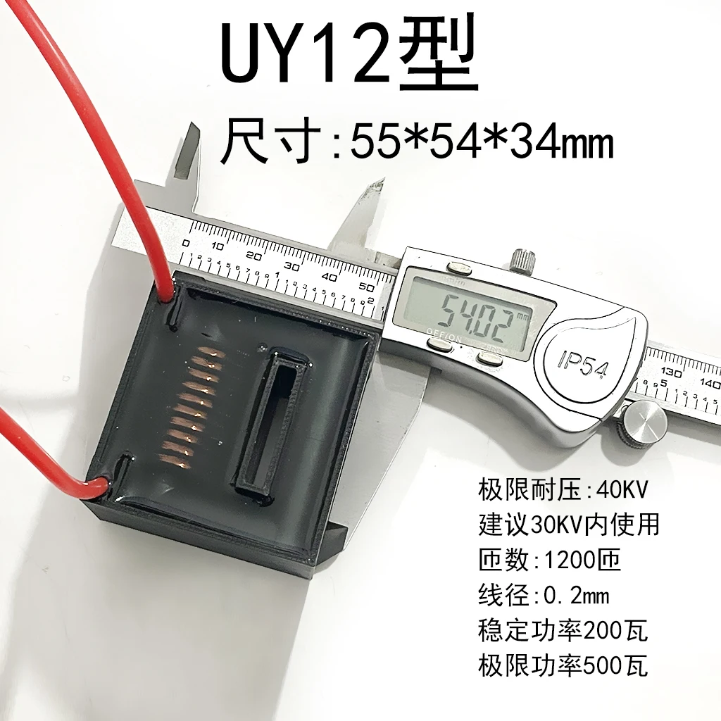 UY12 High-Power 30KV High-Frequency Transformer Boosting Ozone Generation Arc Oil Fume Purification Negative Ions