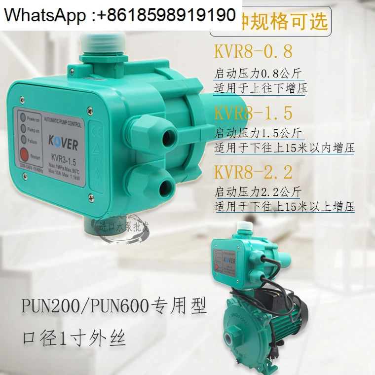 ملحقات المضخة الداعمة لمضخة المياه، مفتاح الضغط الإلكتروني، وحدة التحكم الأوتوماتيكية لنقص المياه