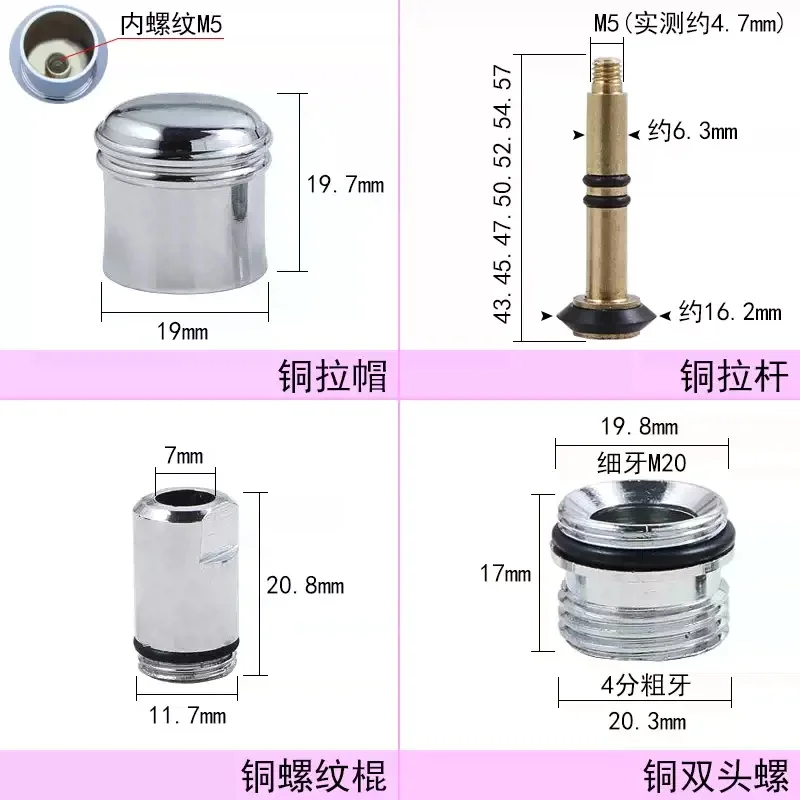 Suitable for Bathtub Faucet Accessories Water Outlet Switch Lift Switch Water Distributor Copper Rod Pull Cap Rubber Pad