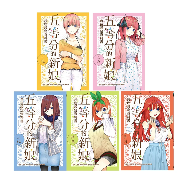 

5 Books/Set Japanese Anime The Quintessential Quintuplets Character Setting Information Book Romance, Comedy, Campus Manga Book