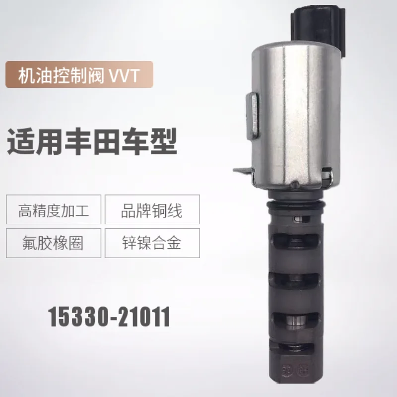 

Горячая продажа 15330-21011 Подходит для регулировки распределительного вала Totreta Vios 1533021010 Spot