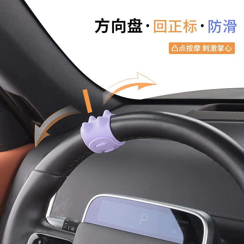 1 Piece Silicone Steering Wheel Return Marker with Massage Beads Center Alignment Tape Fun Decal for New Driver Car Decor