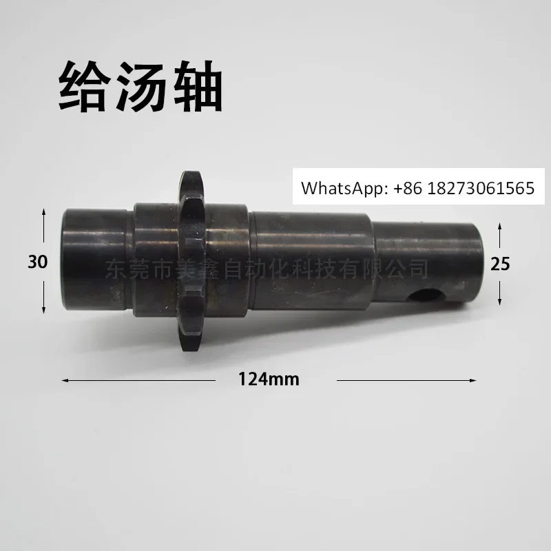 Provide soup machine accessories, soup spoon, gear shaft