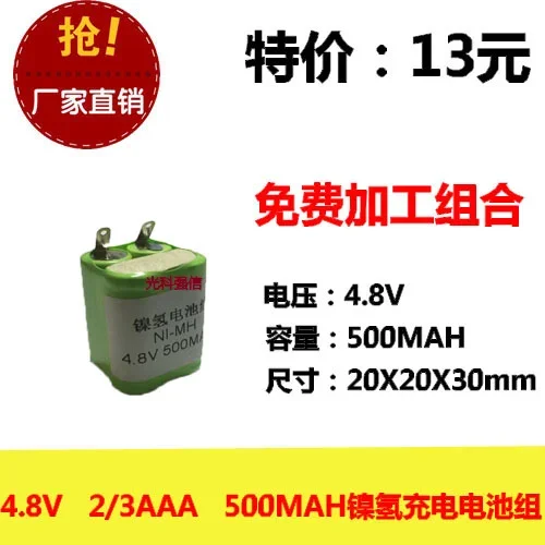 New authentic 4.8V 2/3AAA 500MAh nickel hydrogen battery NI-MH circuit board medical equipment toys
