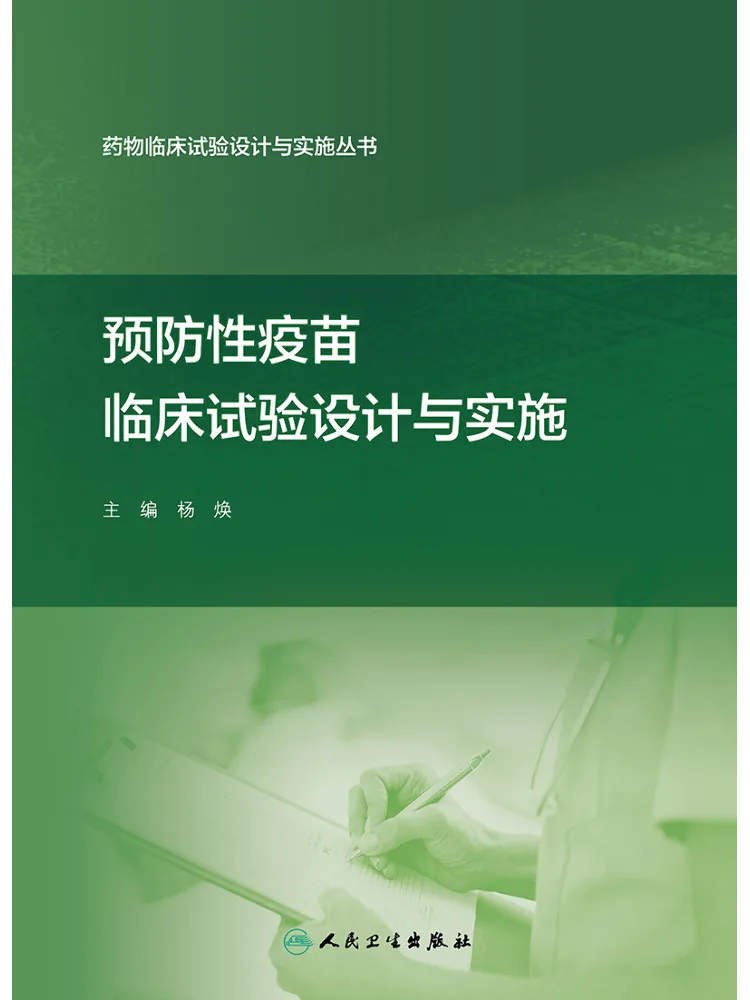 

Книга: Проектирование и проведения клинических испытаний профилактических вакцин Winshare