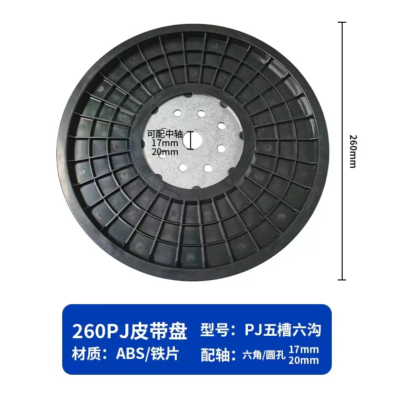 

Home Spinning accessories belt disc axle 17 thick260mm diameter