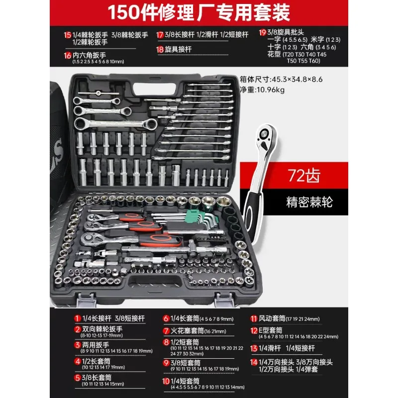 

Car maintenance tool set Machine repair tool Quick wrench Sleeve combination Vehicle tools Large, medium and small fly set