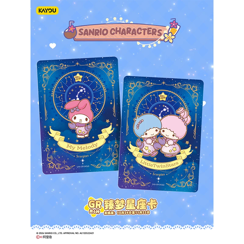 KAYOU Genuine Sanrio Card Midsummer Adventure Series Summer Theme Fun Shadow Pack Cute Anime Characters Collectible Cards Toys