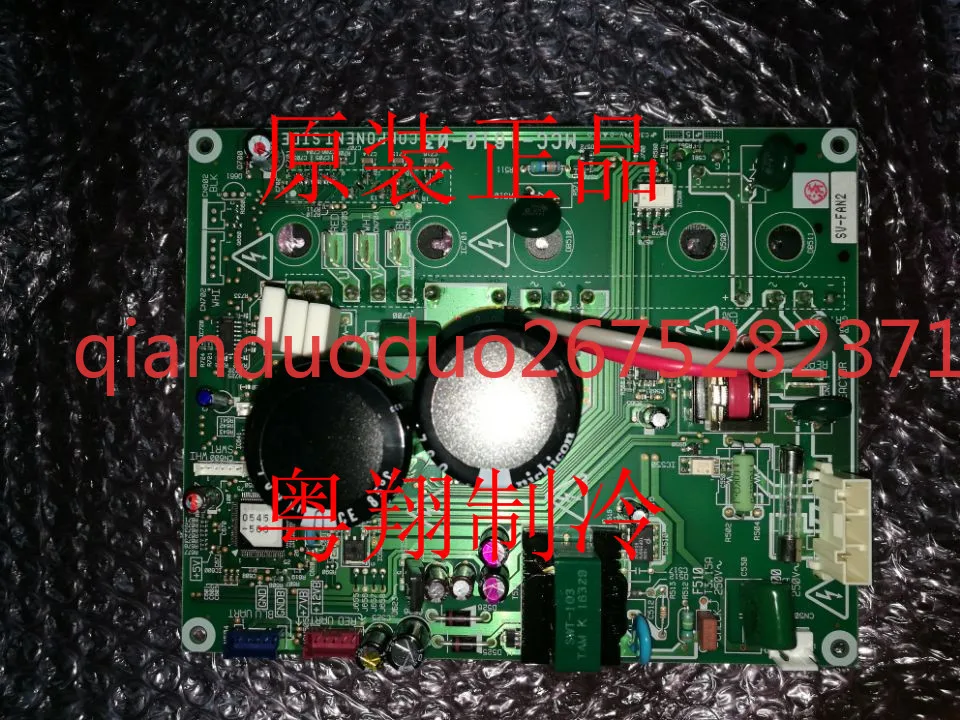 

MCC-1610-03 Suitable for Toshiba multi-line fan module fan board MMY-MAP1204HT8-C