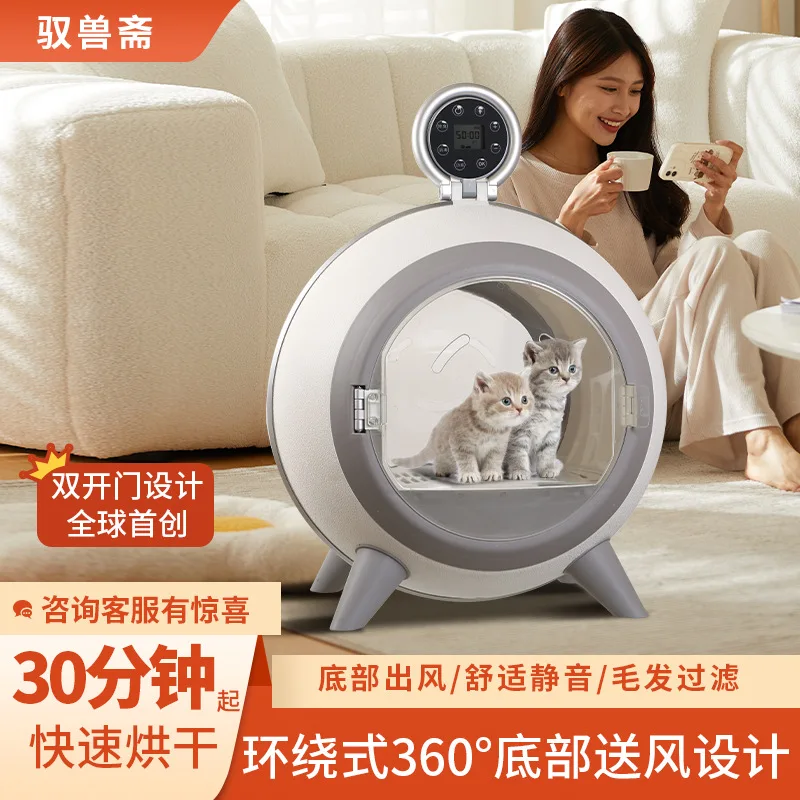 

Suitable forDouble door smart pet dryer cat dog pet smart water dryer portable portable pet drying box