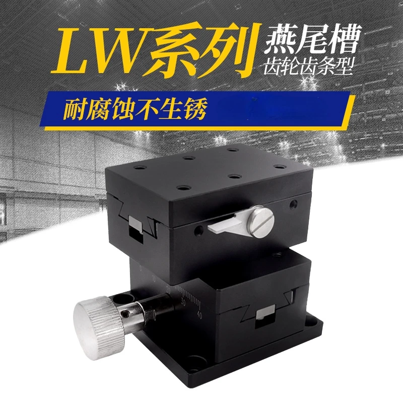 

XYZ axis combined dovetail groove slide lwx-y-z-e-d4060 precision fine tuning linear moving manual displacement table