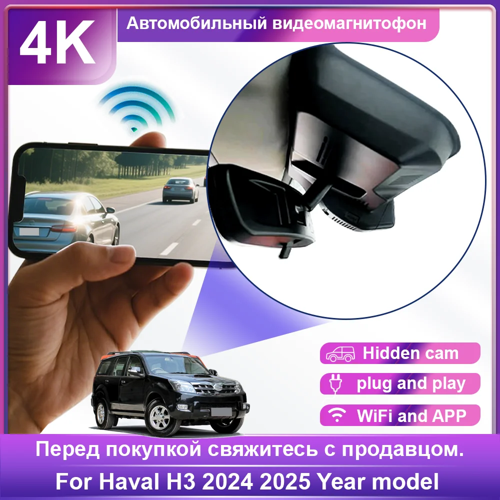 

Customized OEM plug and play For Great Wall Harvard H3 2023 to 2025 Indoor rearview mirror rain sensor cover