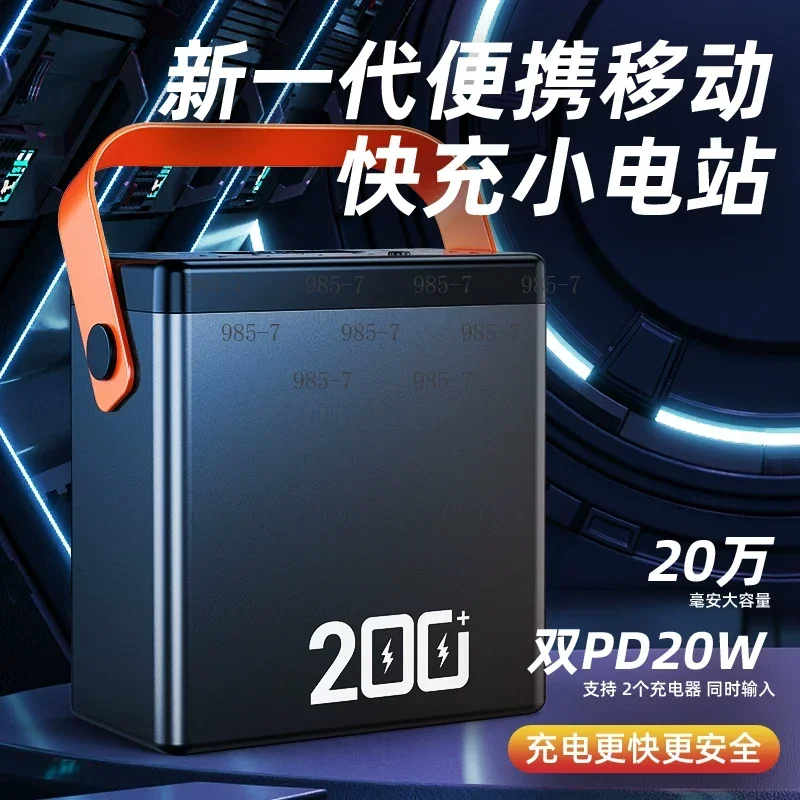 Outdoor Emergency Equipment Dual PD Flash Charging Power Bank 200,000 mAh 200000 Large Capacity Mobile Power Supply