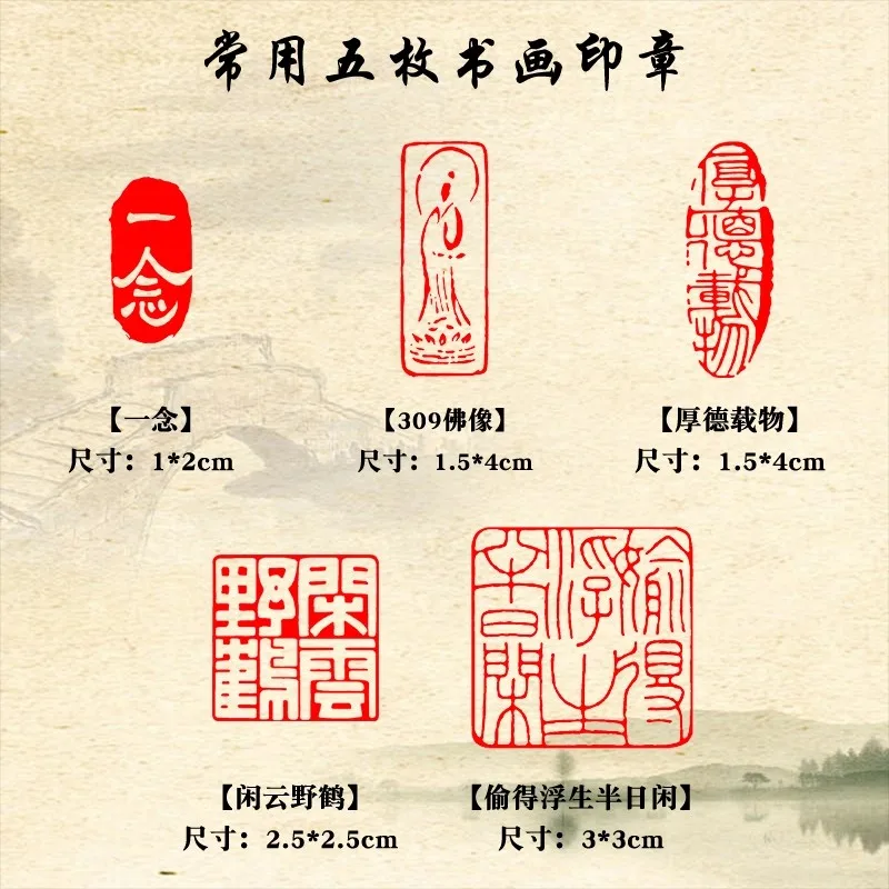 

Коллекционный набор из 5 печатей из камня Цинтянь, традиционные китайские предварительно вырезанные печати для подписи произведений искусства и декоративного оформления.