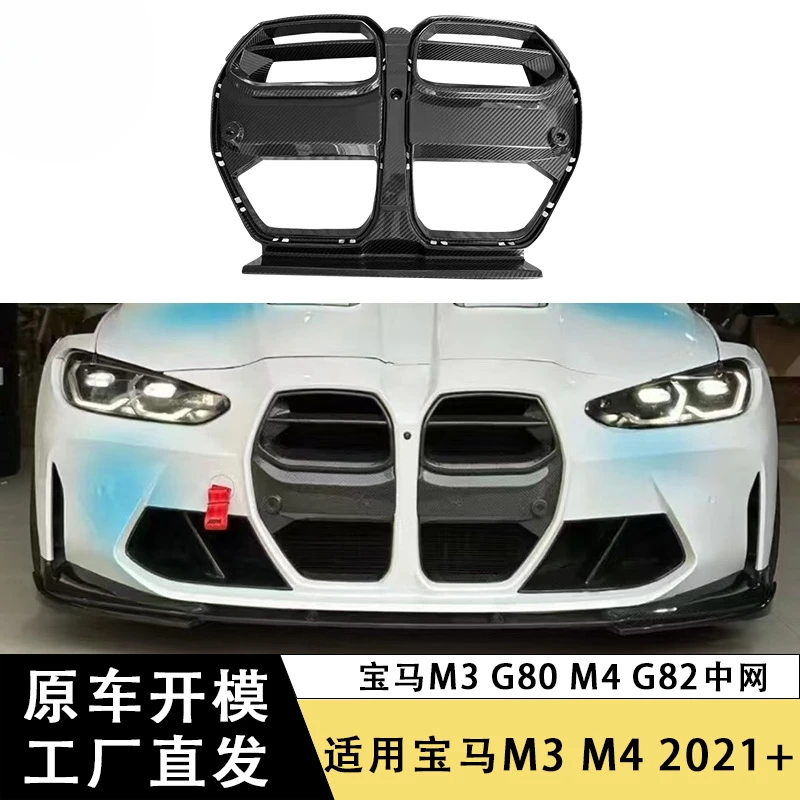 

SAAR Compatible with BMW M3 M4 G80 G82 G83 Fiber Modification Dry Carbon Front Bumper Grille Surround