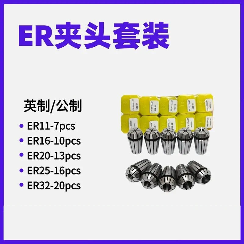 Set ER Collet ER08ER11 Metric ER16ER20ER25ER32ER40 Imperial Set Elastic Collet