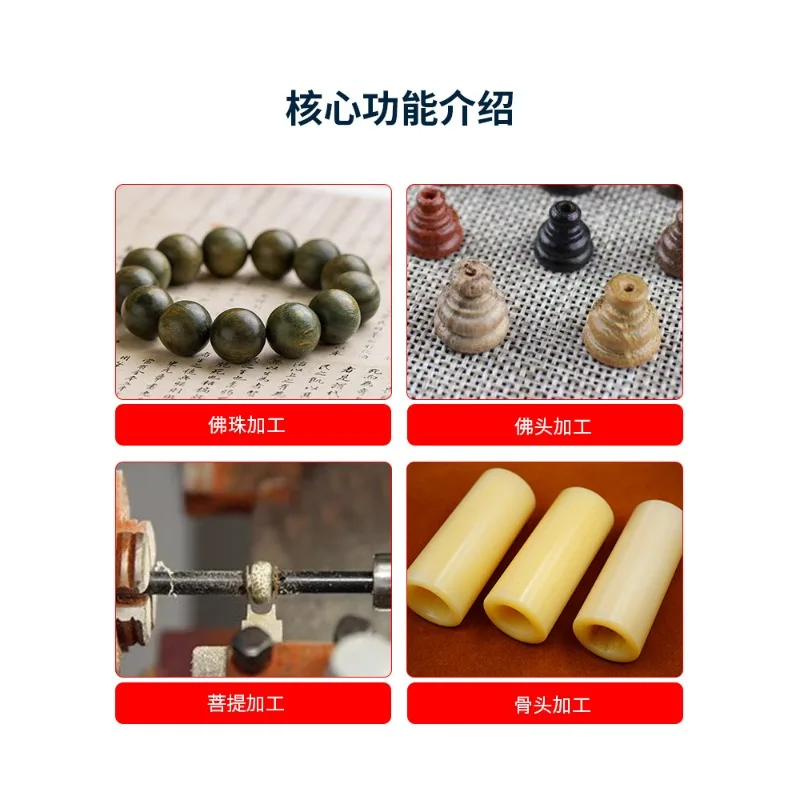 Small car bead small lathe bead machine 220V household woodworking metal bead bracelet full set of multi-functional lathe