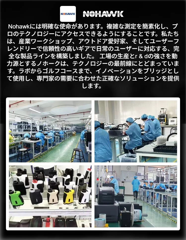 Nohawk サイドスクリーンディスプレイレーザー距離計ゴルフ弾道補正