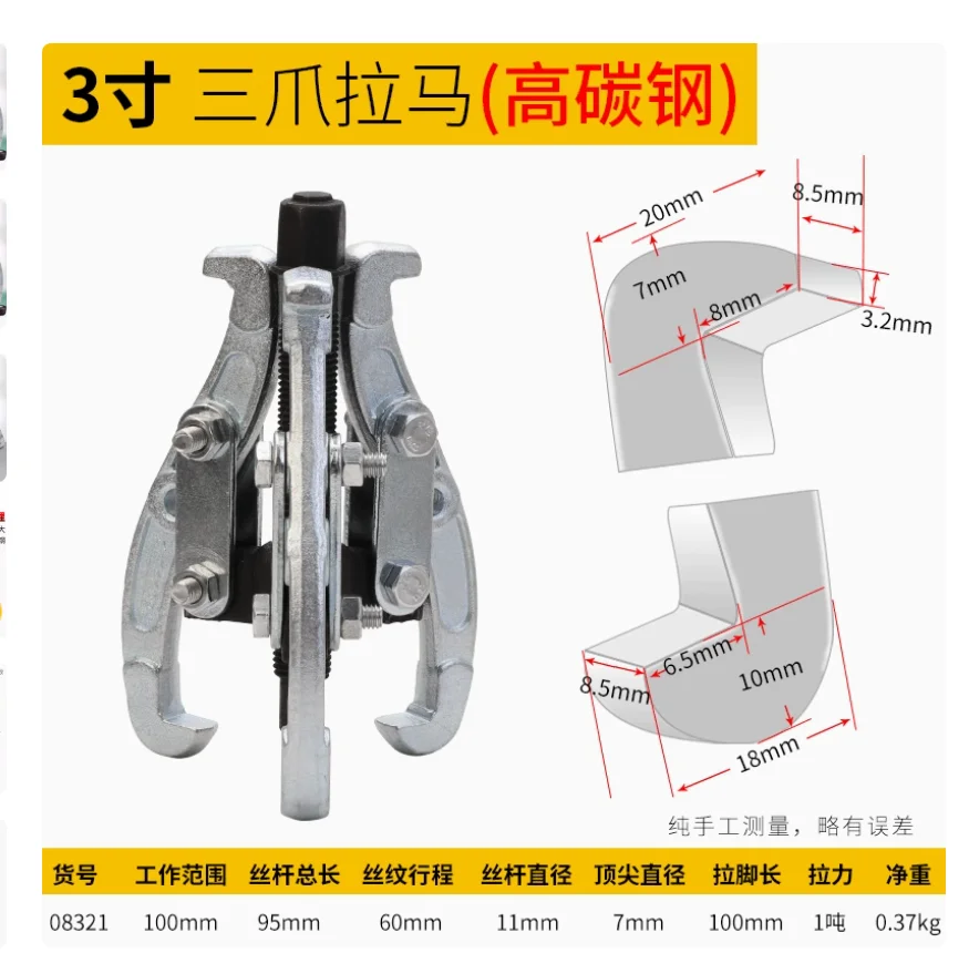 

BESTIR tool high quality carbon steel chroming Bidirectional rotation 3-jaw gear puller for Ball bearings and gears 3” 4“ 6”