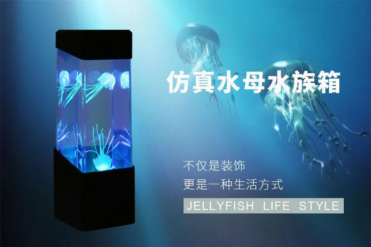 Аквариум с медузами, красочный меняющий цвет электронный аквариум с имитацией домашних животных, креативный домашний подарок, игрушка-игрушка