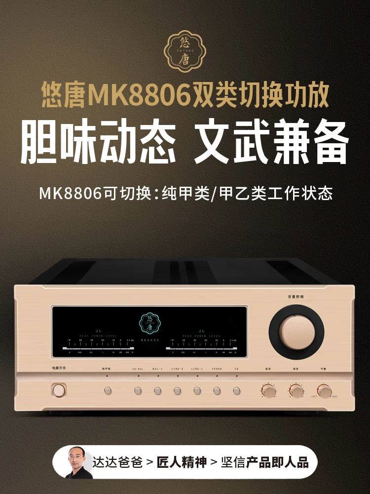 

Chishui MK8806 Home HiFi High Power Fever Grade Pure Class A Professional Audio Amplifier