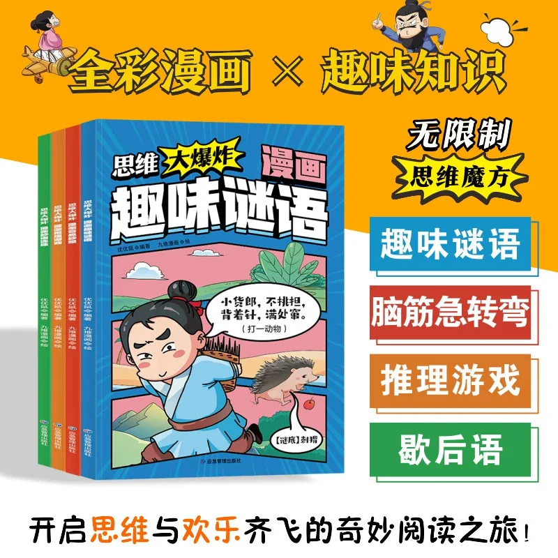 Mind Explosion Brain Game Book for Kids | Fun Riddles & Thinking Puzzles to Boost Critical Thinking